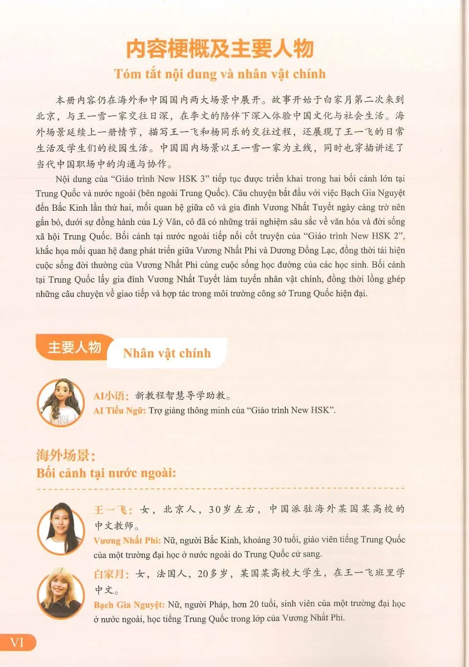 https://i.cchatty2.com/filters:format(webp)/fit-in/960x0/img/202609/NewHSKCourse3-HSK30Vietnamese--7--c55b3a13-9295-46f9-b4ab-1c60a98ead26-1789007258.jpg