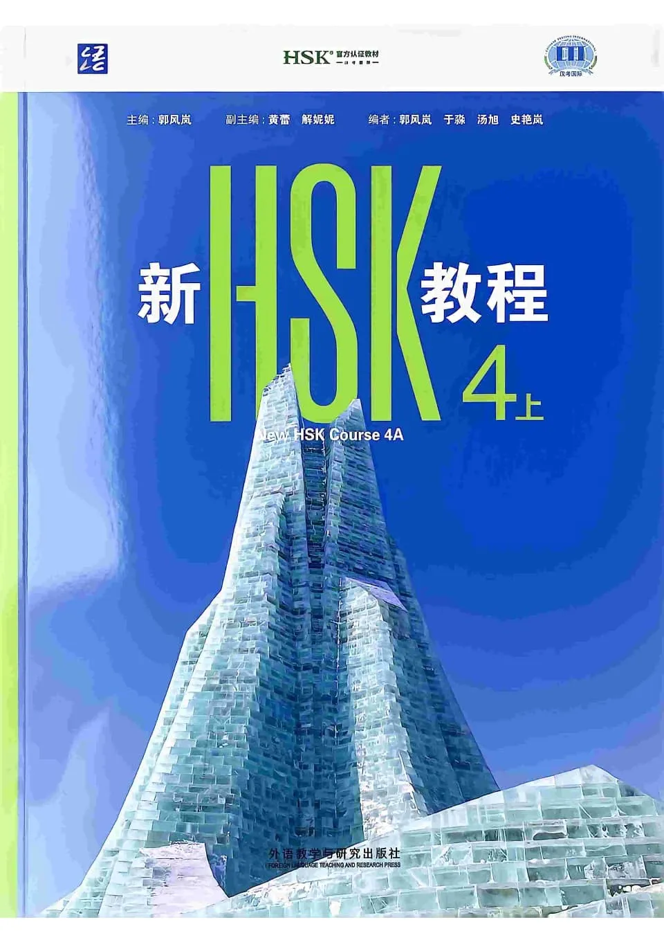 https://i.cchatty2.com/filters:format(webp)/fit-in/960x0/img/202609/NewHSKCourseTextbook4-1-HSK30--0--de63fba2-1627-47ea-beca-c3f0f8f92d33-1789264578.jpg