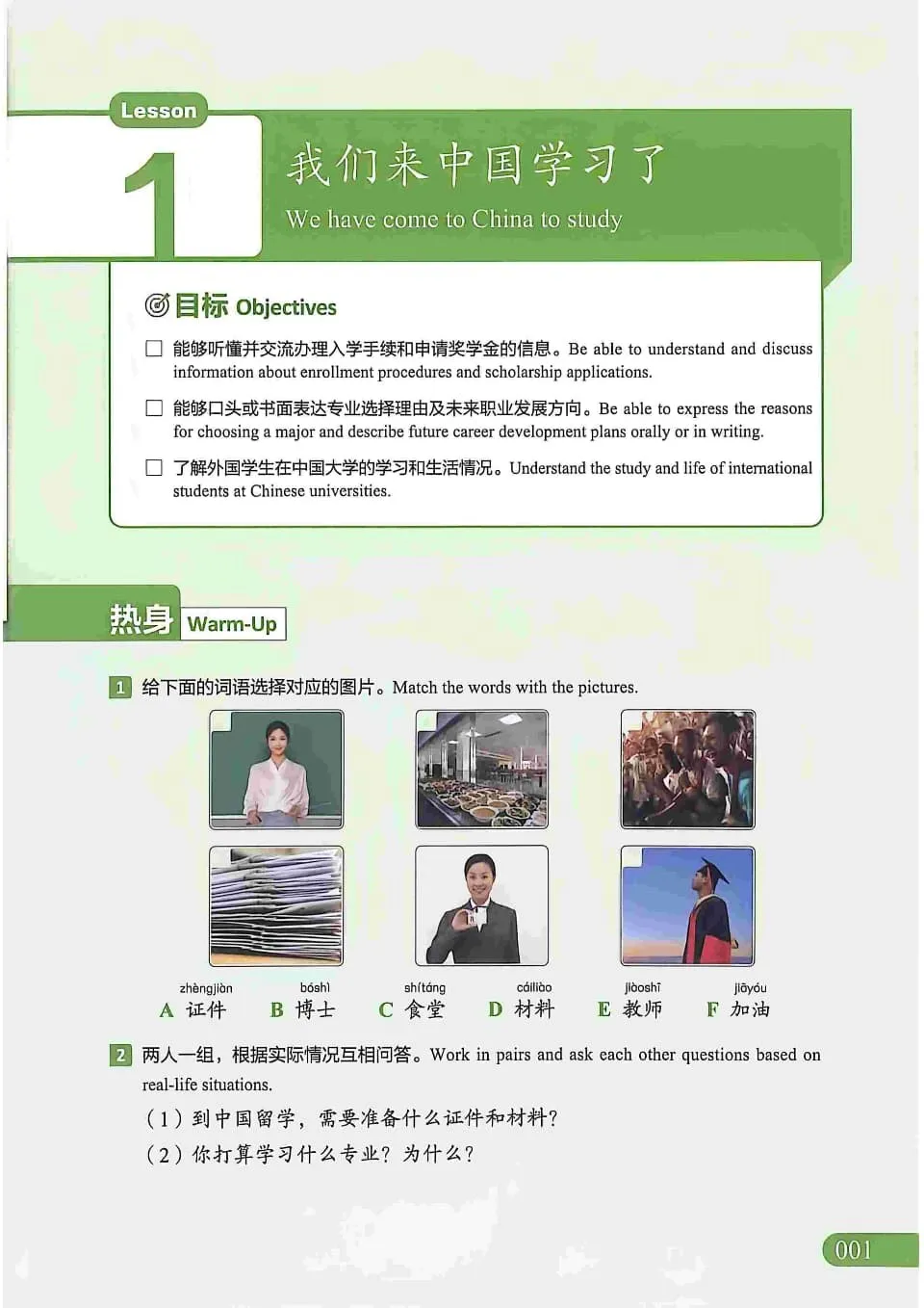 https://i.cchatty2.com/filters:format(webp)/fit-in/960x0/img/202609/NewHSKCourseTextbook4-1-HSK30--10--cd2fc768-29b4-4bff-8762-b201b9171f39-1789264578.jpg
