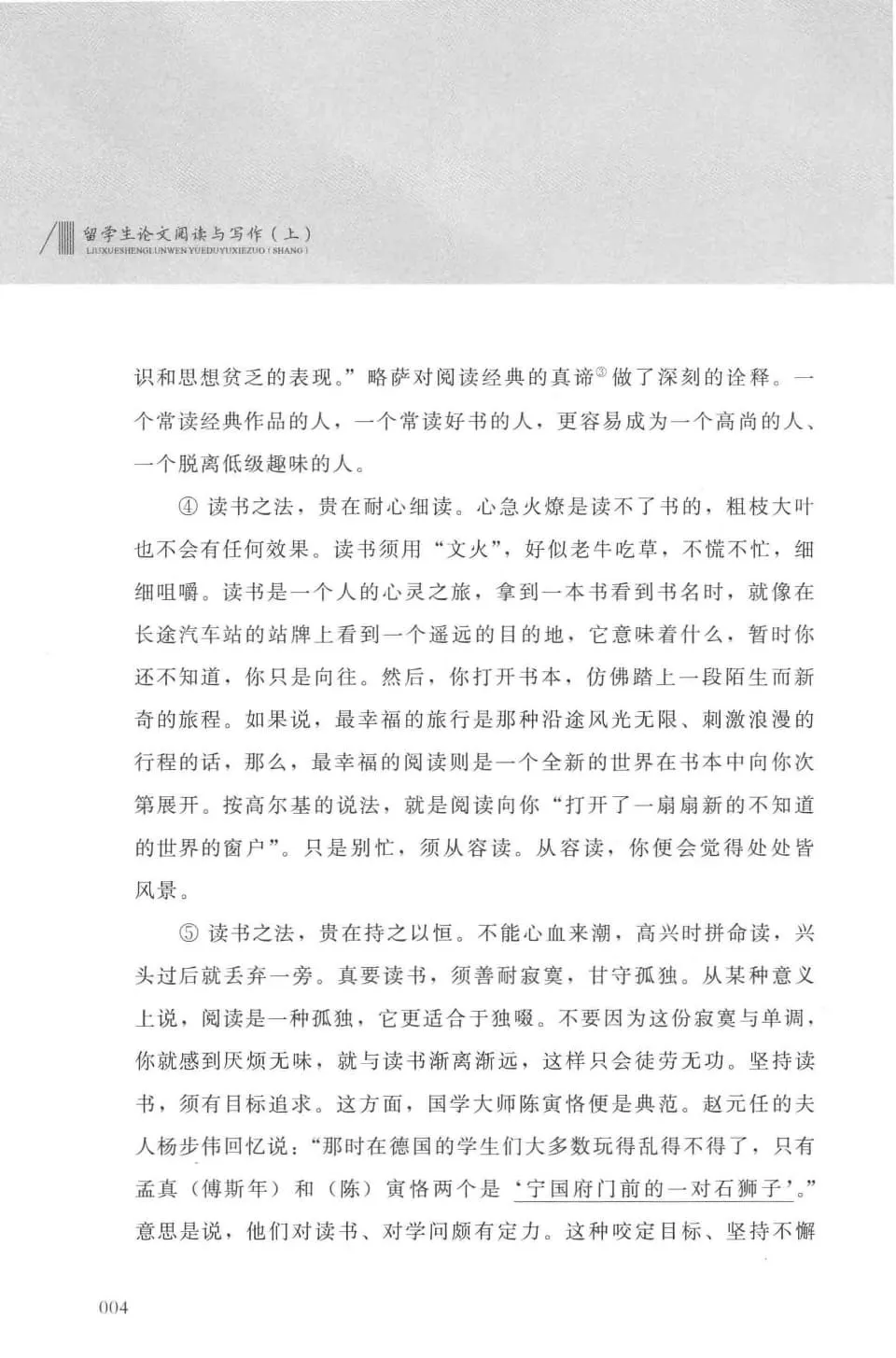 https://i.cchatty2.com/filters:format(webp)/fit-in/960x0/img/202609/ThesisReadingandWritingforInternationalStudents1-10--386720a2-e1e2-4be6-94ab-835e00a60158-1789006415.jpg