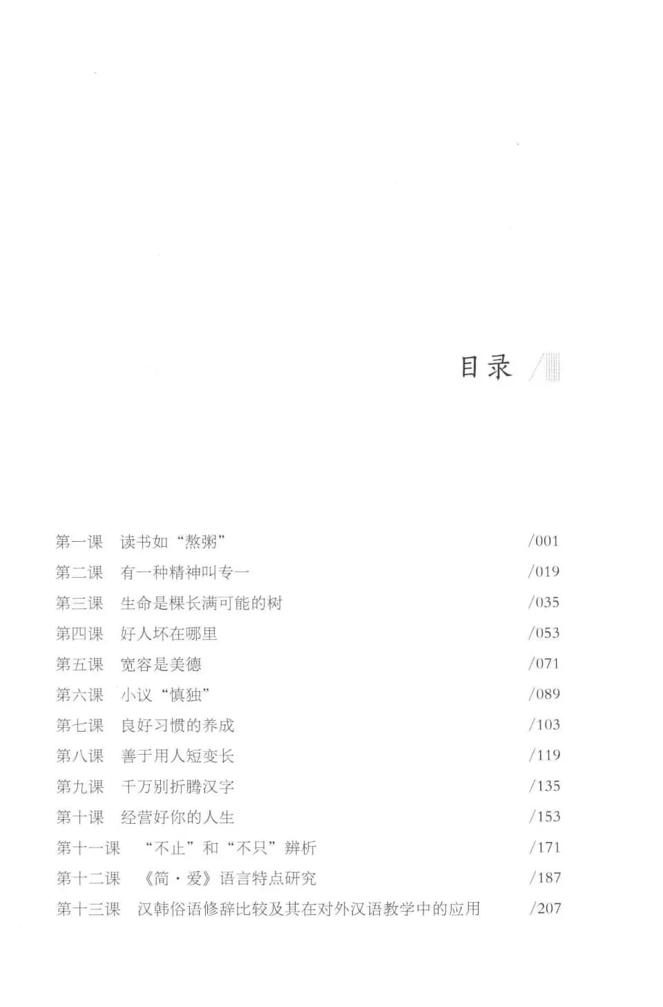 https://i.cchatty2.com/filters:format(webp)/fit-in/960x0/img/202609/ThesisReadingandWritingforInternationalStudents1-7--e7d3ac78-0209-4d6f-af78-527fc86ec96c-1789006413.jpg