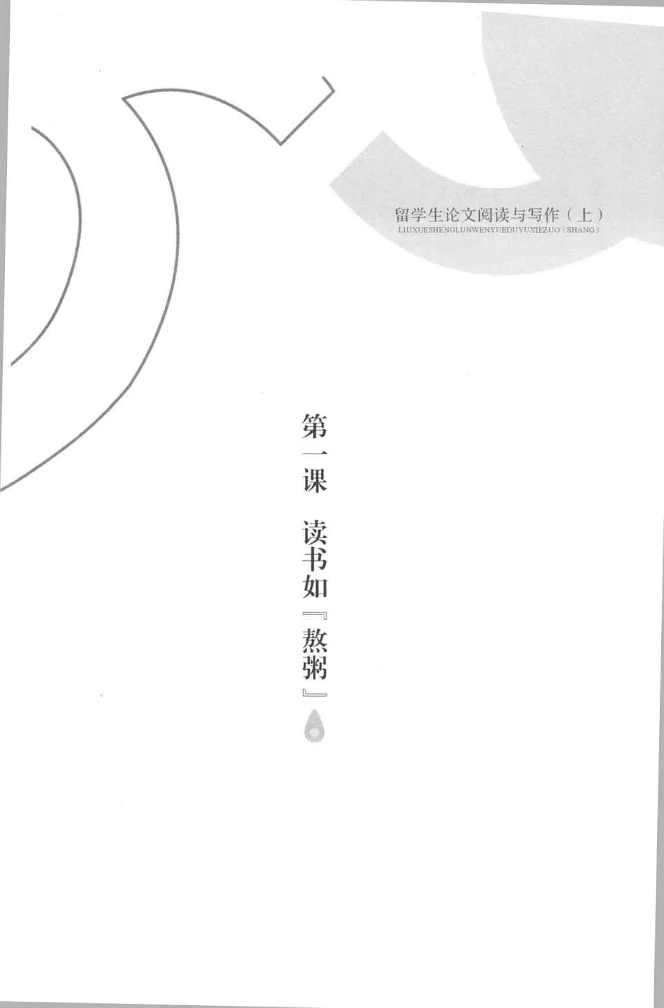 https://i.cchatty2.com/filters:format(webp)/fit-in/960x0/img/202609/ThesisReadingandWritingforInternationalStudents1-8--6e20611c-3490-4b70-bc42-3b93b9baceb3-1789006413.jpg