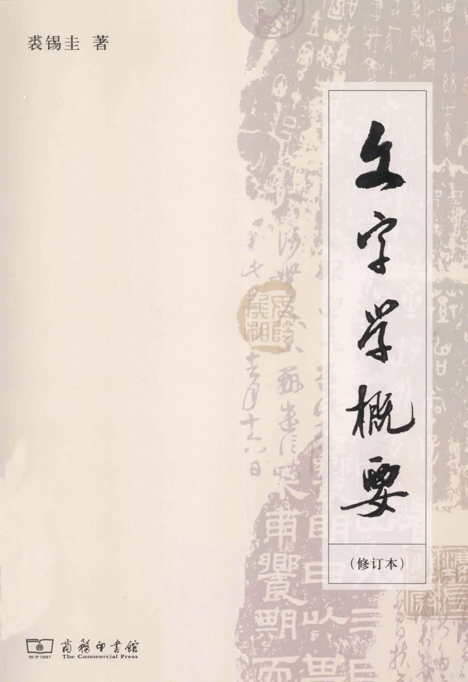 https://i.cchatty2.com/filters:format(webp)/fit-in/960x0/img/202609/文字学概要-0--e56e87c0-7796-4590-af02-5a27d8dd1188-1788829471.jpg