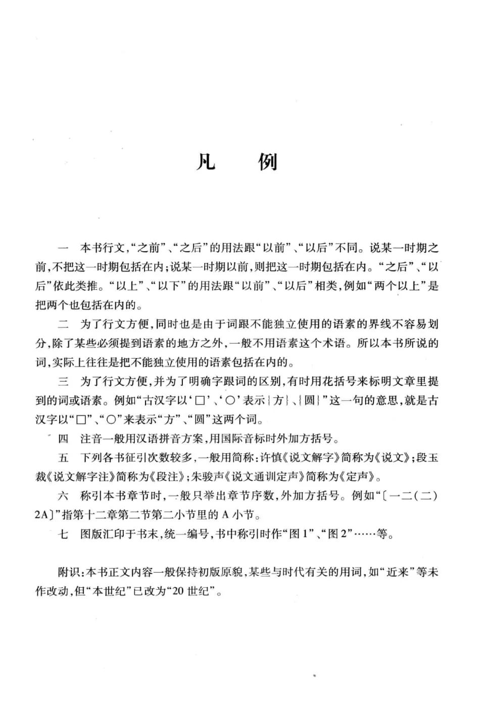 https://i.cchatty2.com/filters:format(webp)/fit-in/960x0/img/202609/文字学概要-10--b5affd34-0a02-4a29-856a-f53a43a7e17d-1788829471.jpg