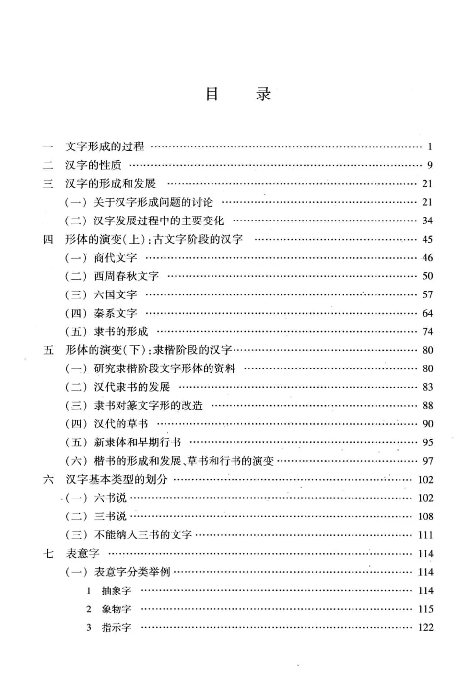 https://i.cchatty2.com/filters:format(webp)/fit-in/960x0/img/202609/文字学概要-11--7f8470c7-99c4-420d-9a71-ee690ab6107b-1788829471.jpg
