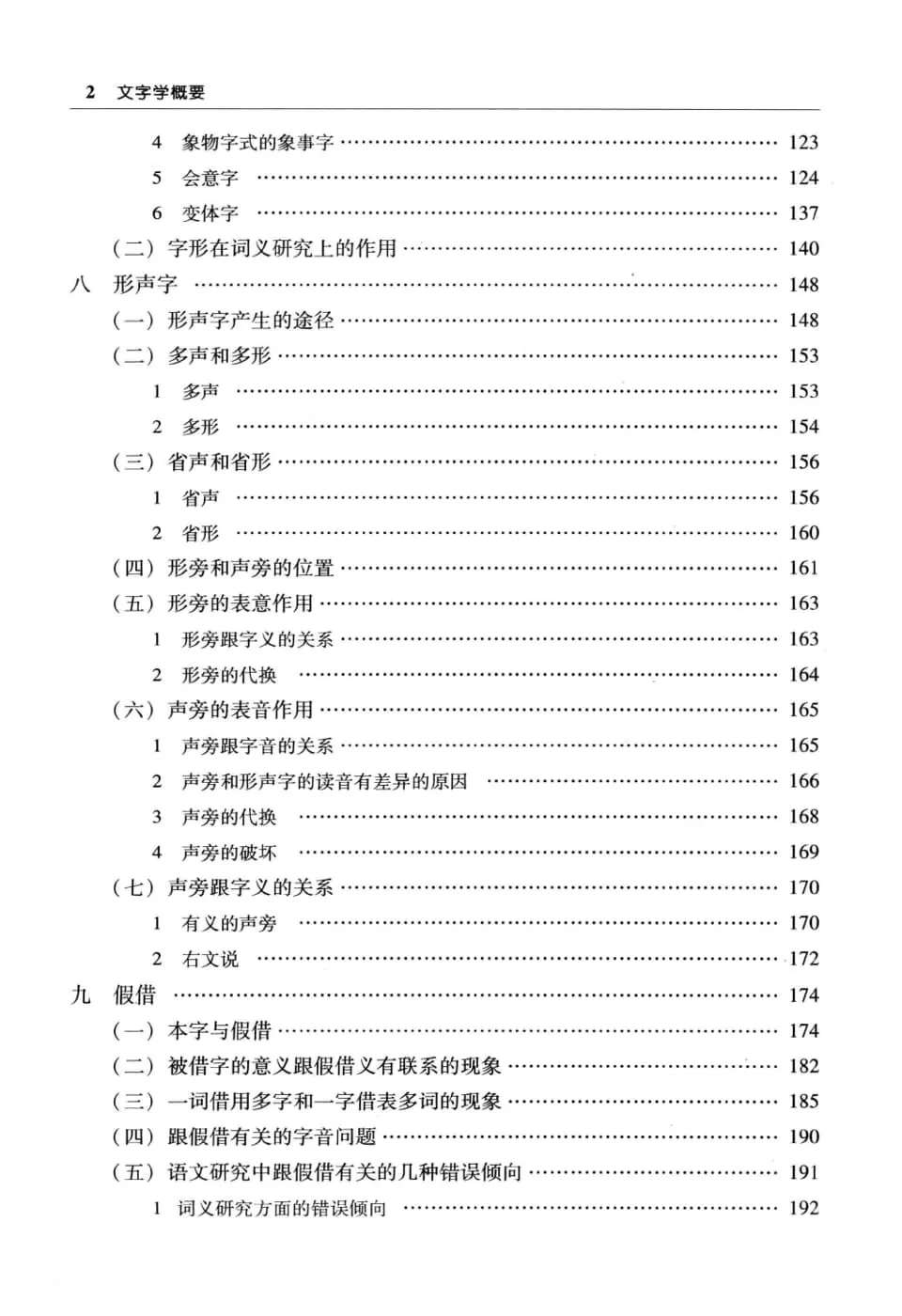 https://i.cchatty2.com/filters:format(webp)/fit-in/960x0/img/202609/文字学概要-12--88ca9400-458e-4a62-a703-85f3dfa96aec-1788829471.jpg