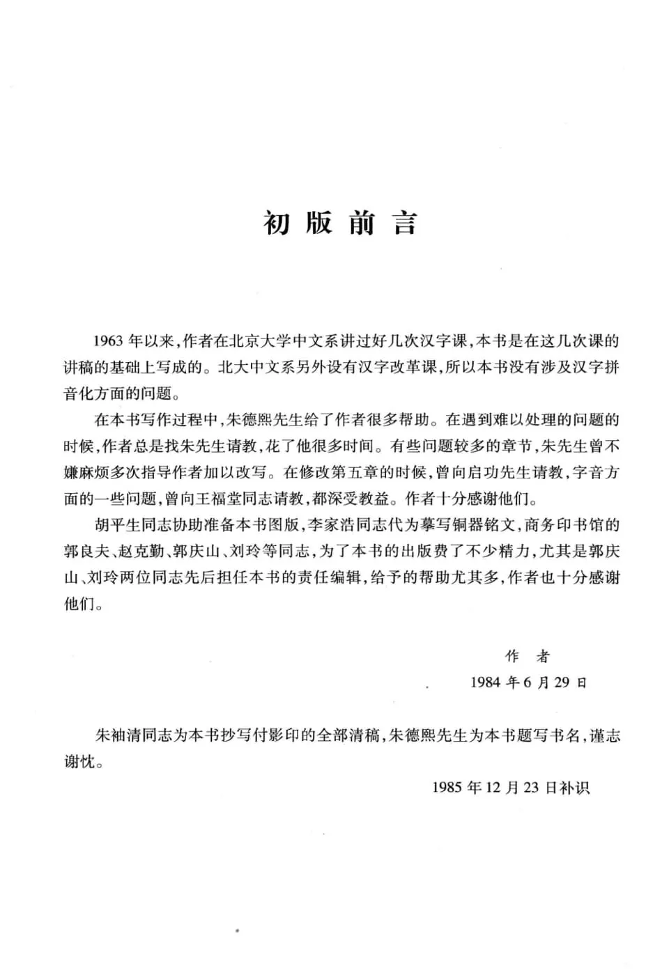 https://i.cchatty2.com/filters:format(webp)/fit-in/960x0/img/202609/文字学概要-9--61f0d795-ce8c-4268-89b8-273525637397-1788829471.jpg